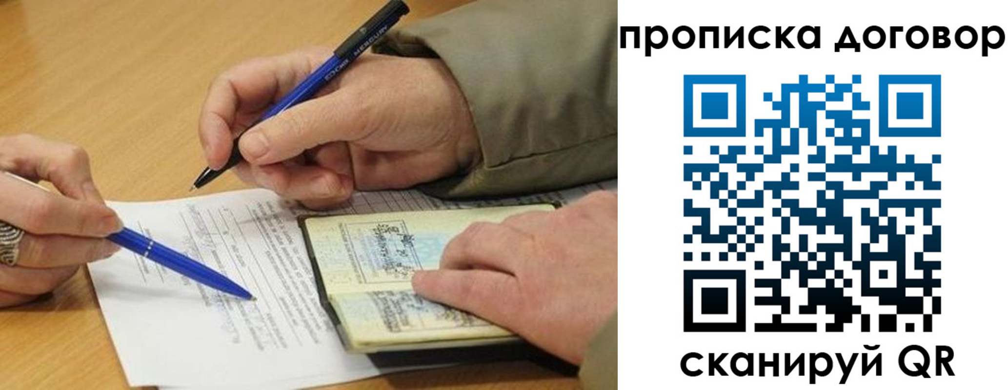 прописка для военкомата в Муроме