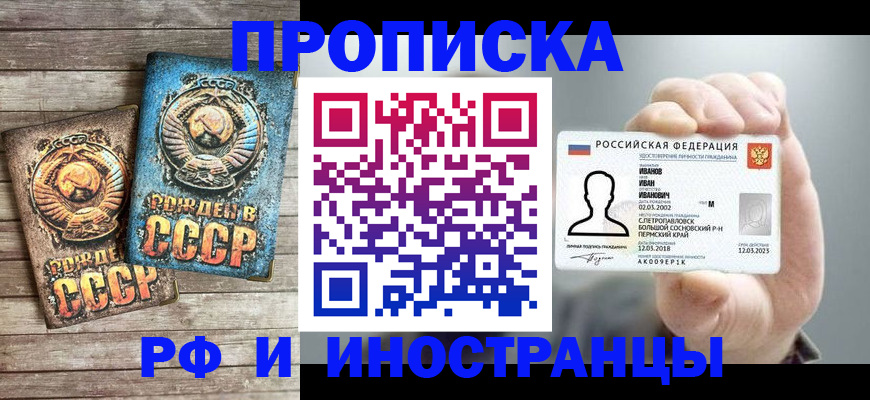 где прописаться в Муроме