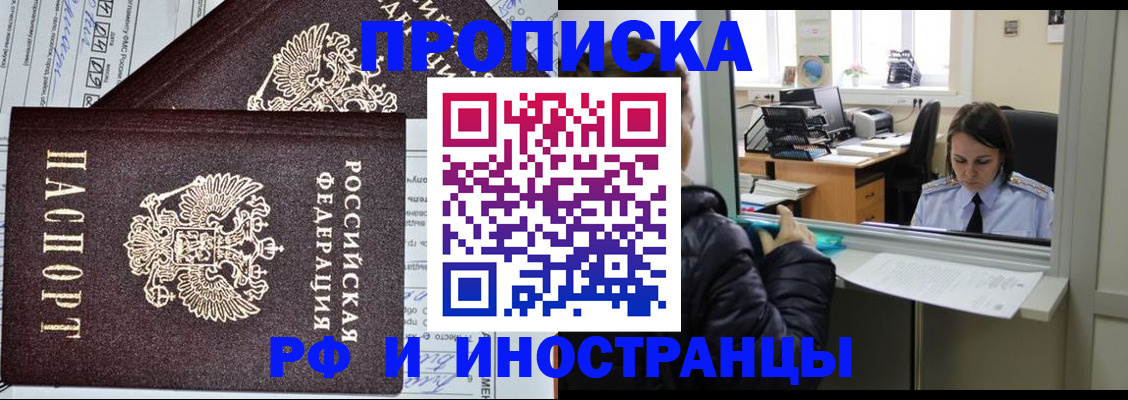 прописка гарантия в Муроме