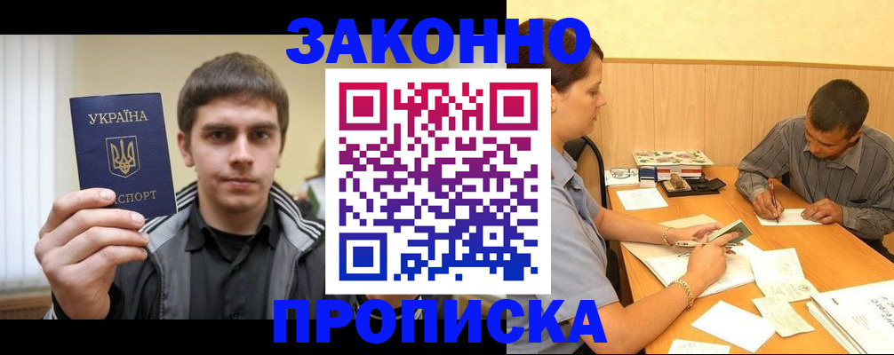 где прописаться в Муроме