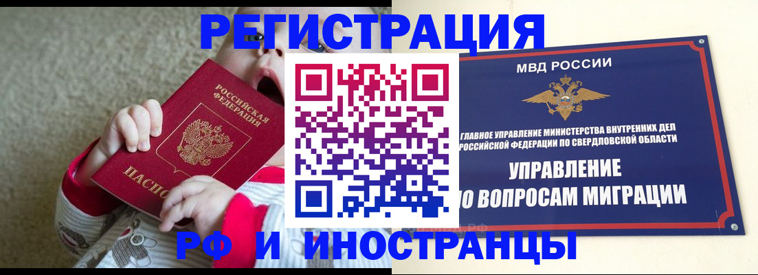 прописка паспорт в Муроме